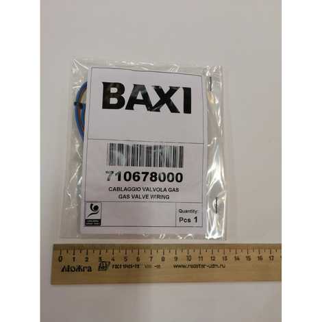 710678000 Проводка электрическая высоковольтная газ. клапана (разъем х1),  Baxi