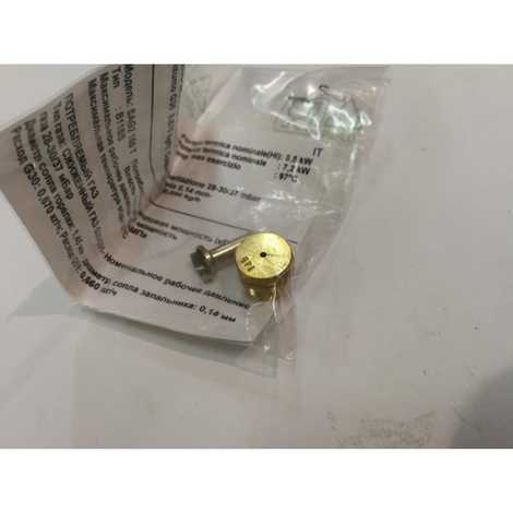 5310360 Комплект инжекторов  g20/155t,  Baxi