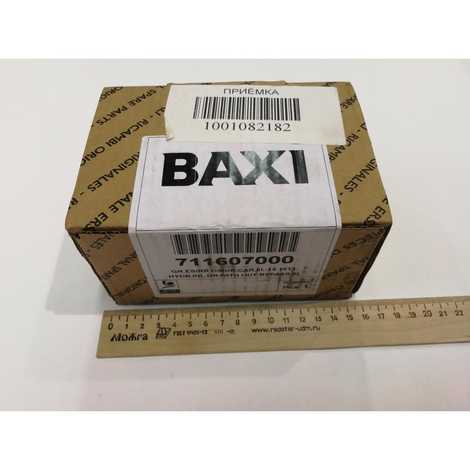 711607000 Гидравлический узел,  Baxi
