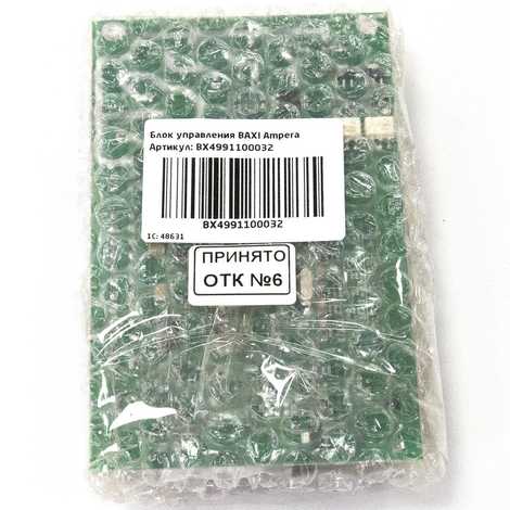 BX4991100032 Блок управления BAXI Ampera,  Другой