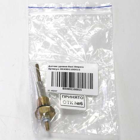 BX4991100015 Датчик давления Ampera,  Baxi