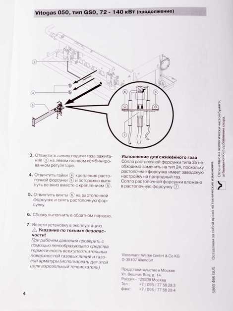 7822488 Растопочная горелка Vitogas 050,  Viessmann
