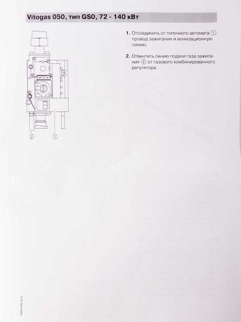 7822488 Растопочная горелка Vitogas 050,  Viessmann