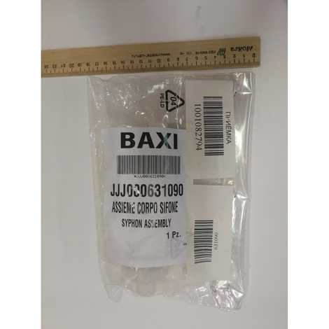 631090 Корпус сифона,  Baxi