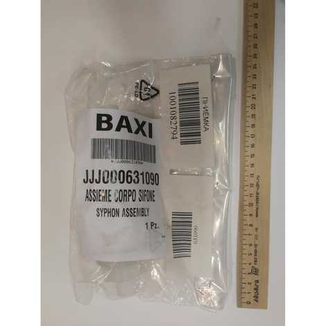 631090 Корпус сифона,  Baxi